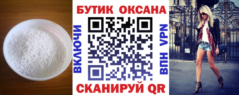 Бутират BDO Калязин