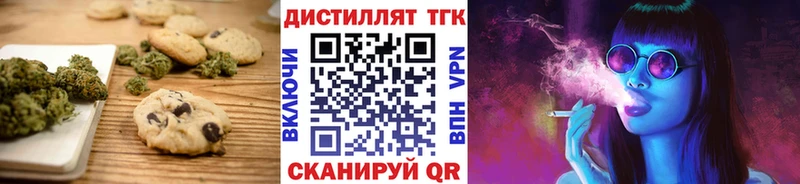 Печенье с ТГК конопля  мориарти наркотические препараты  Калязин  где продают  