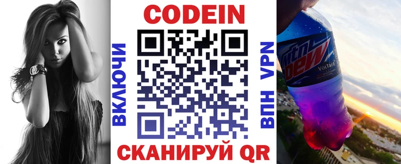 Кодеин напиток Lean (лин)  дарнет шоп  Калязин 