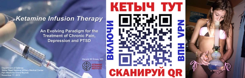 Кетамин ketamine  darknet Telegram  Калязин  цены наркотик 